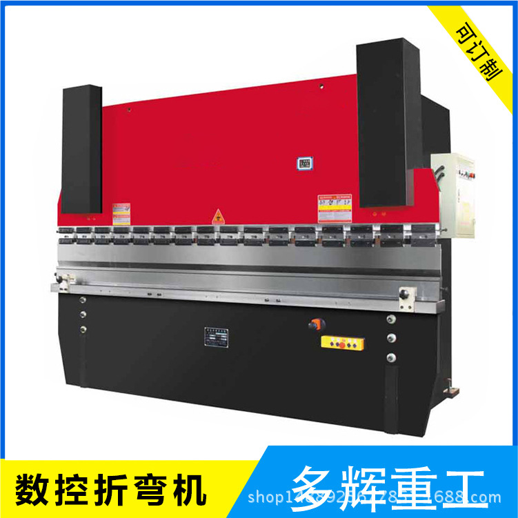 廠家直銷折彎機 數(shù)控折彎機 液壓折彎機 數(shù)控液壓折彎機
