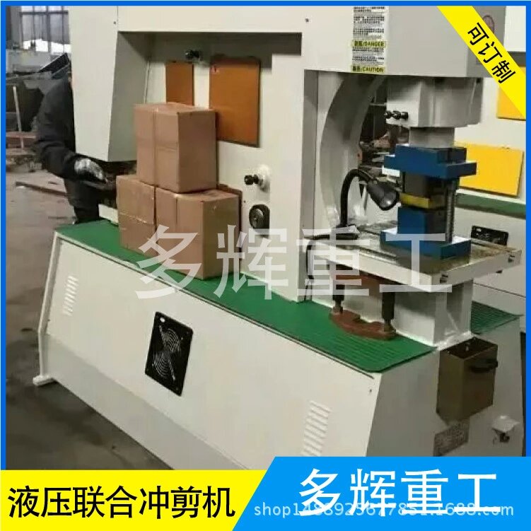 液壓沖剪機(jī) 沖剪機(jī) 聯(lián)合沖剪機(jī) 液壓聯(lián)合沖剪機(jī) 槽鋼角鋼剪切