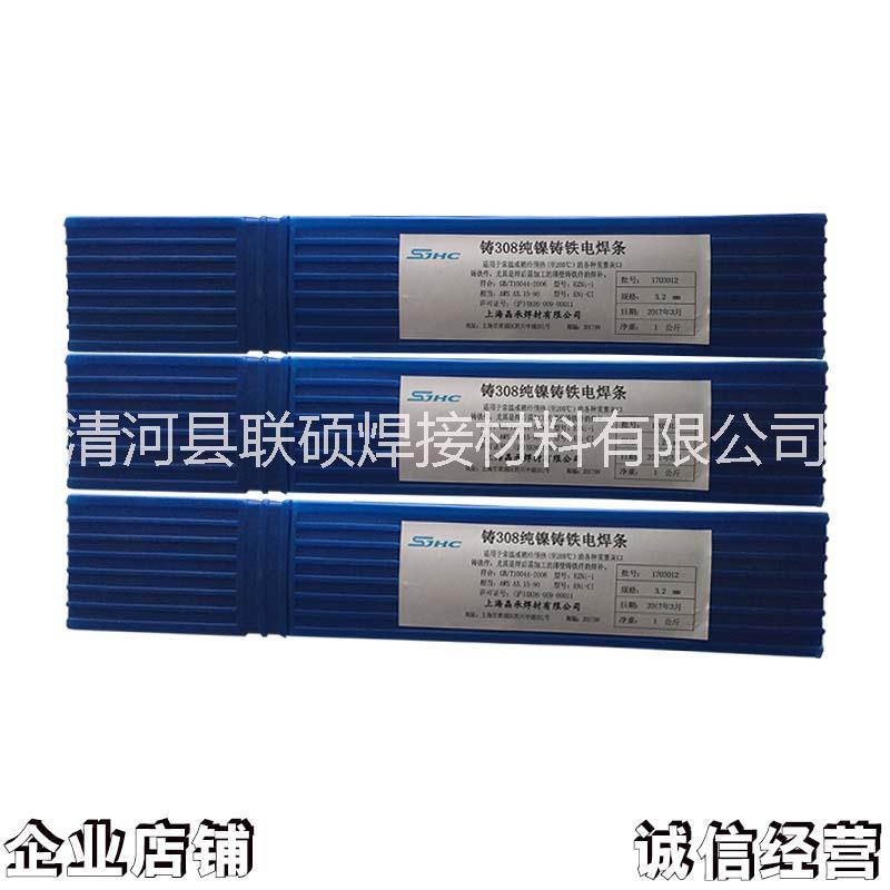 鑄鐵焊條  鑄鐵焊條 高釩鑄鐵焊條