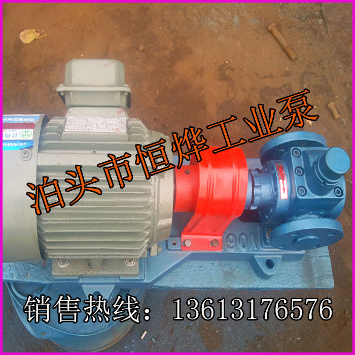 3GW三螺桿泵，三螺桿泵，保溫螺桿泵廠家直銷(xiāo) 3GW保溫三螺桿泵 吉林3GW保溫三螺桿泵廠家