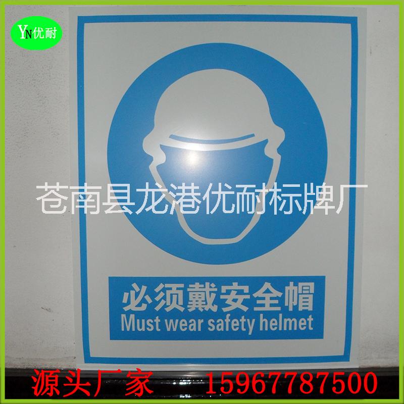 塑料pvc安全警示牌廠家價格表