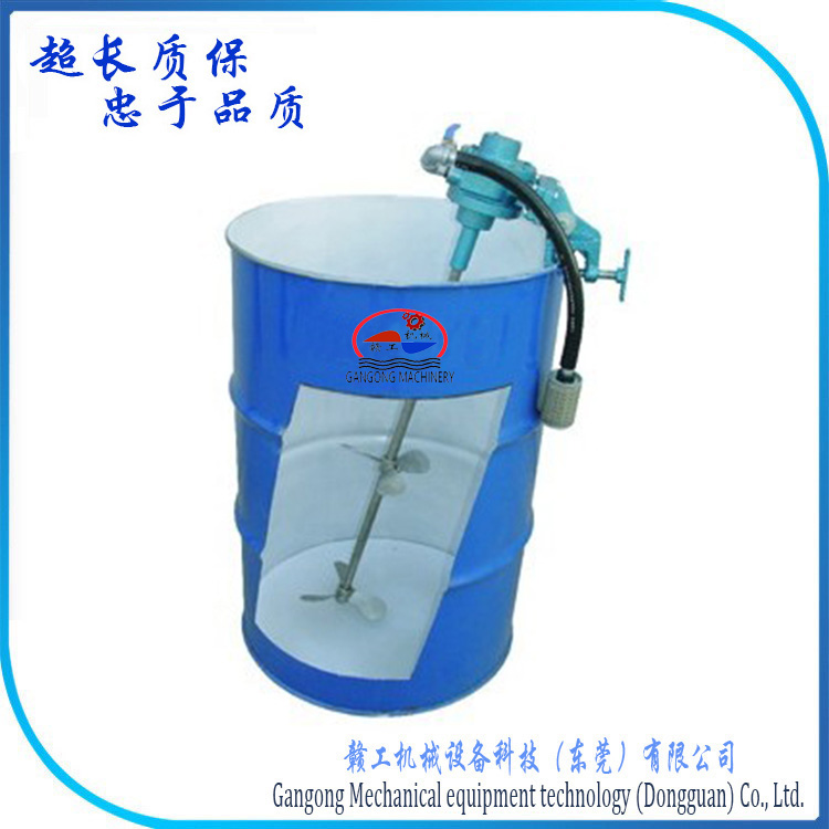 廣東夾桶式氣動(dòng)攪拌機(jī) 油桶氣動(dòng)攪拌機(jī) 55加侖油桶用氣動(dòng)攪拌器 55加侖氣動(dòng)攪拌機(jī) 55加侖攪拌機(jī)