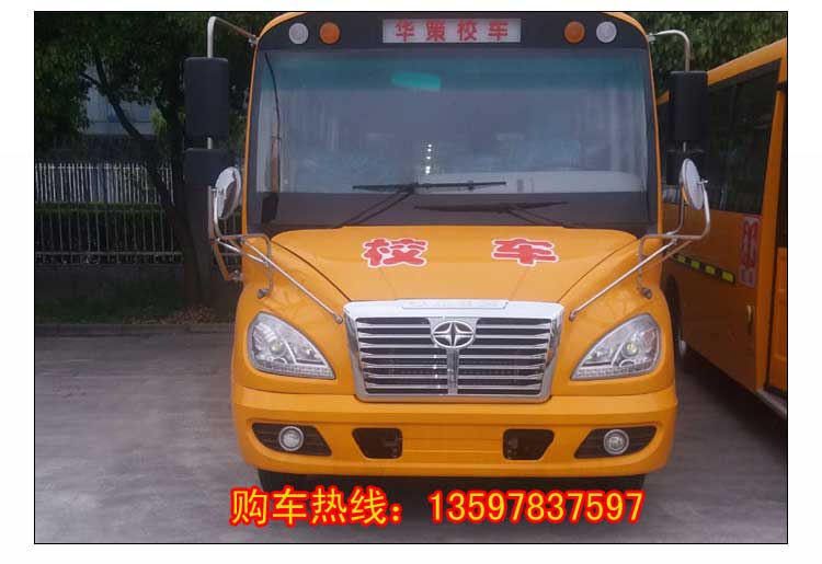 國六華策45座幼兒園校車  華新牌華策校車廠家