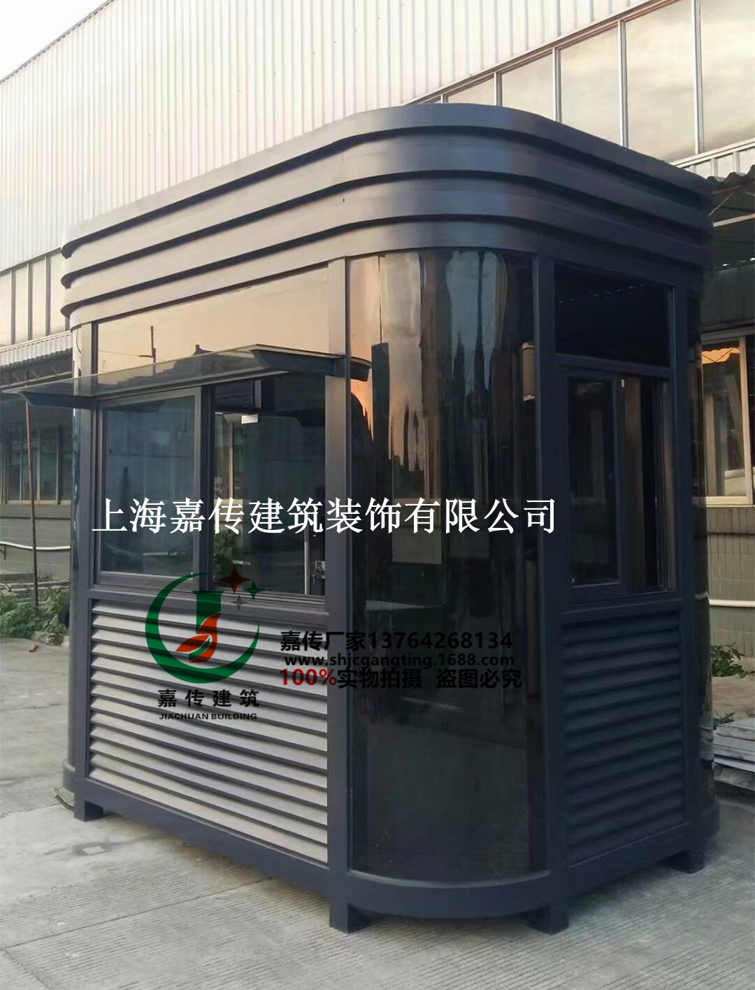 鋼結(jié)構(gòu)現(xiàn)貨崗?fù)?崗?fù)S家 上海嘉傳定制 保安亭價格 上海市免運(yùn)費(fèi)