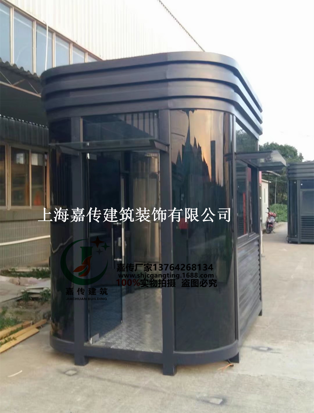 鋼結(jié)構(gòu)現(xiàn)貨崗?fù)?崗?fù)S家 上海嘉傳定制 保安亭價格 上海市免運(yùn)費(fèi)
