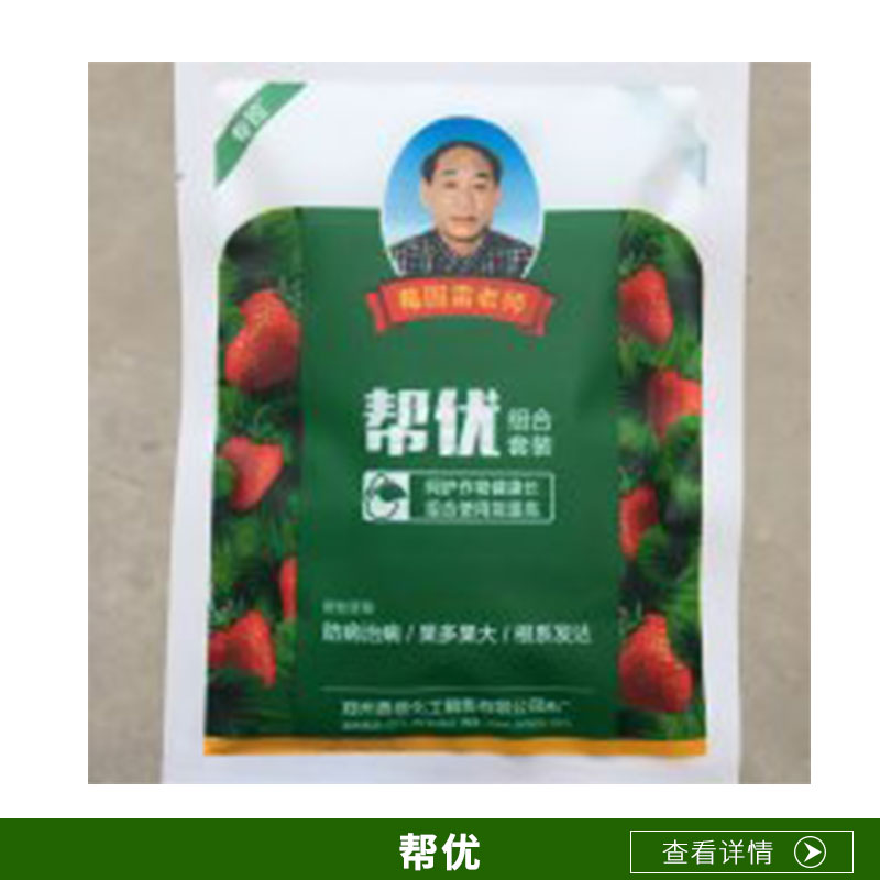 廠家直銷幫優(yōu)草莓防治*病生根開花座果*病膨果多殺菌劑