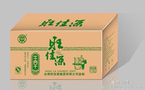 定做紙箱  山東定做紙箱紙盒廠家 專業(yè)定做包裝盒廠家