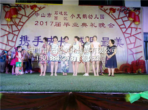 中山幼兒園畢業(yè)典禮舞燈光音響出租，大中小學(xué)畢業(yè)典禮舞臺(tái)燈光音響攝影出租