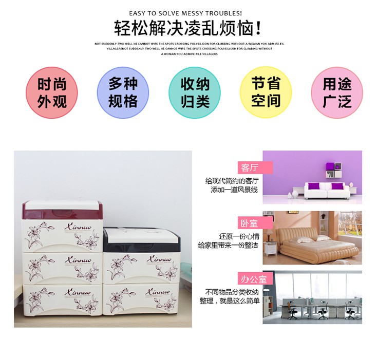 創(chuàng)意印花抽屜式塑料桌面收納盒辦公桌多層雜物整理盒儲物收納柜子