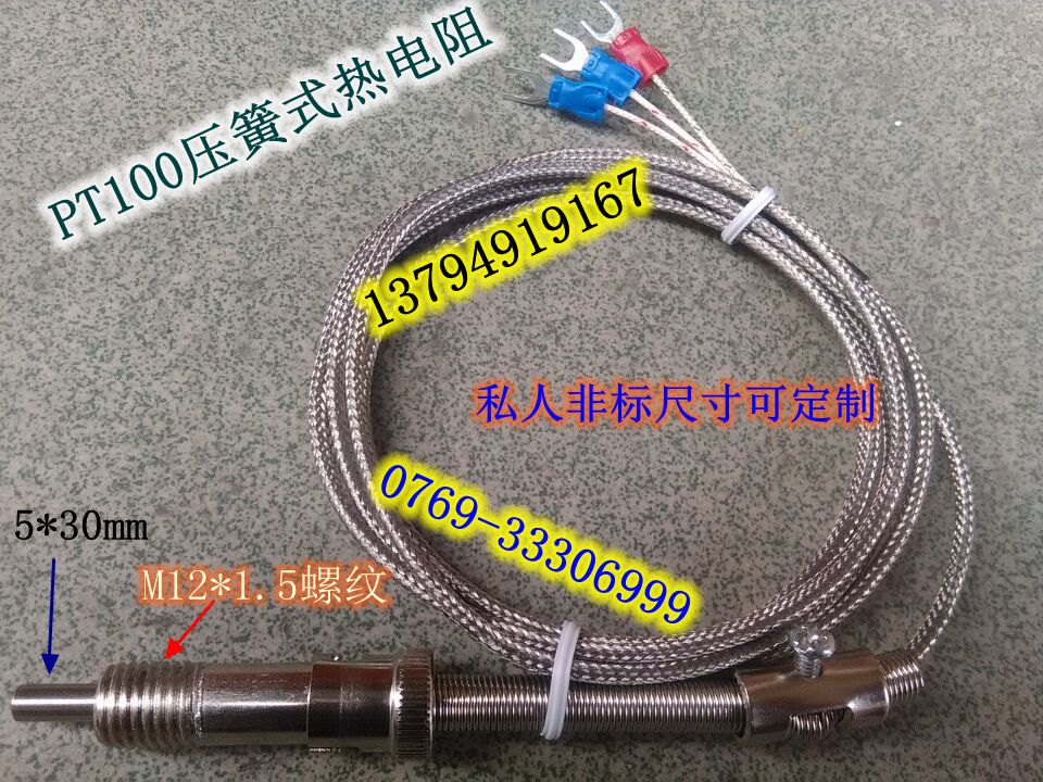 壓簧式熱電阻 熱電偶 奧美Pt100 溫控儀探頭 環(huán)傳感器