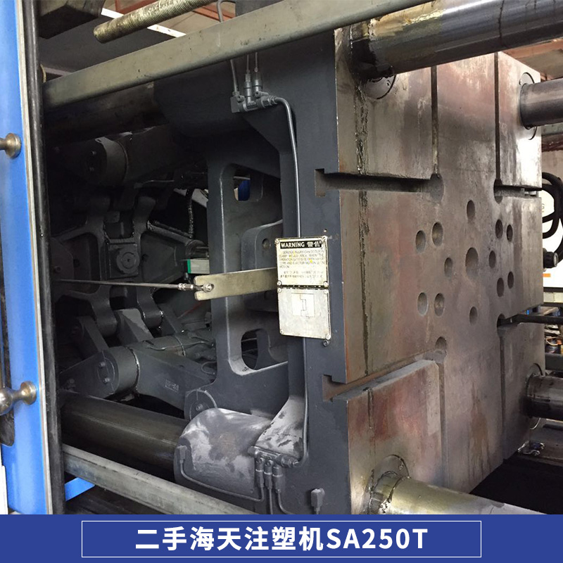 *出售二手海天注塑機(jī)SA250T原裝電腦變量泵多臺(tái)轉(zhuǎn)讓