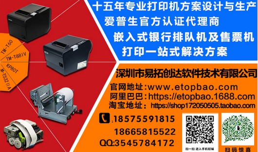 M-T532愛普生打印機(jī)命令詳解