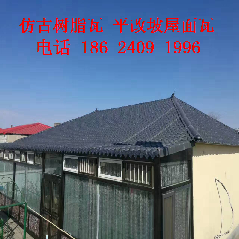 供應(yīng)彩色樹脂瓦