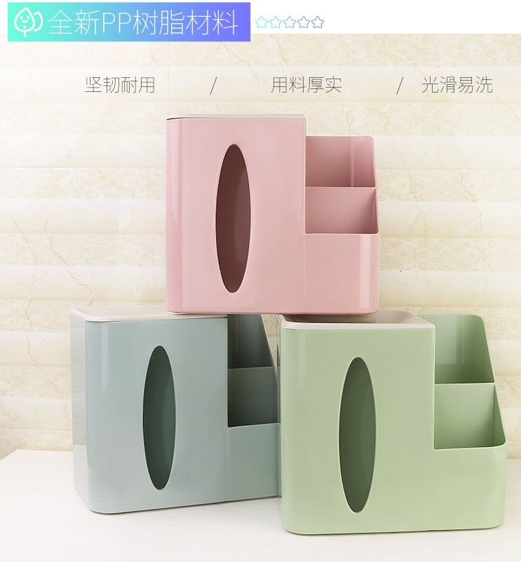 創(chuàng)意多功能小號紙巾盒桌面塑料抽紙盒客廳臥室用品