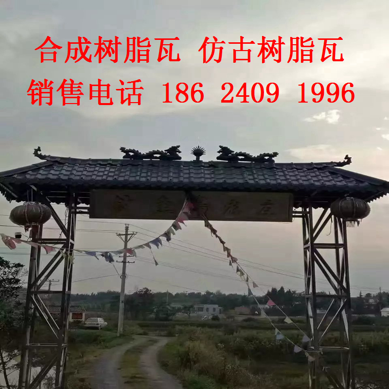 供應(yīng)彩色樹脂瓦