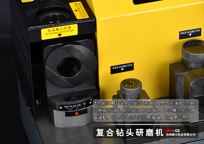 供應(yīng)復(fù)合鉆頭研磨機(jī)MR-G3 ф3-32鉆頭研磨機(jī) *產(chǎn)品