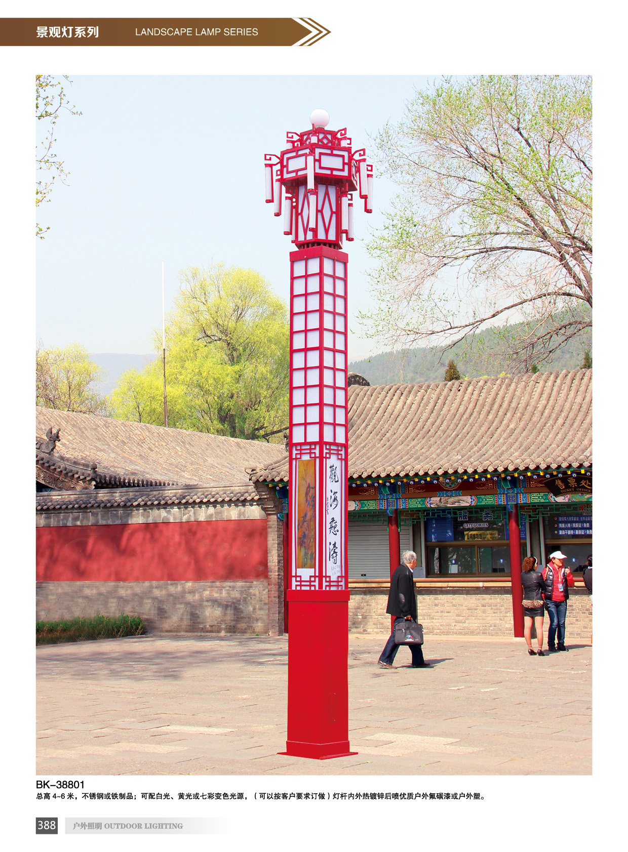 景觀燈系列 景觀燈系列端木照明