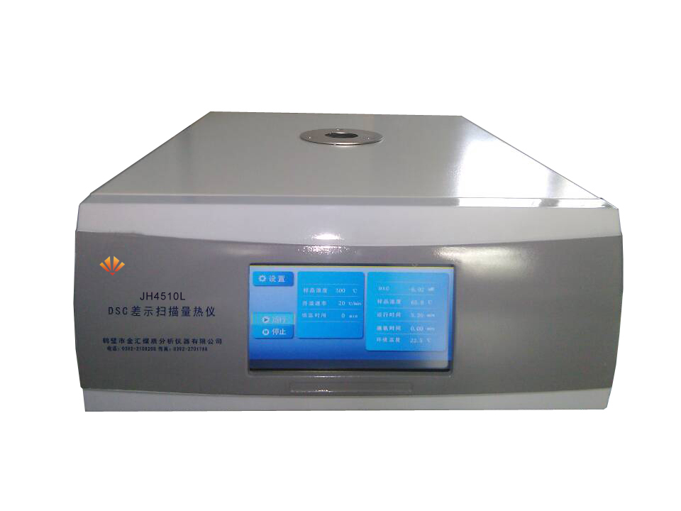 JH4510L DSC差示掃描量熱儀點(diǎn)擊鶴壁市金匯煤質(zhì)分析儀器有限公司