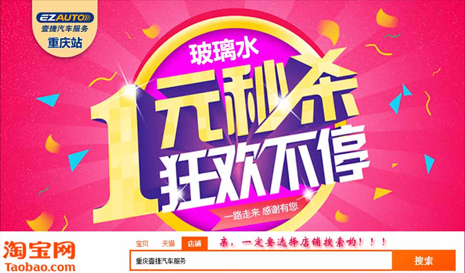 人靠衣裝，車靠膜裝，重慶壹捷隱形車衣！ 隱藏車衣