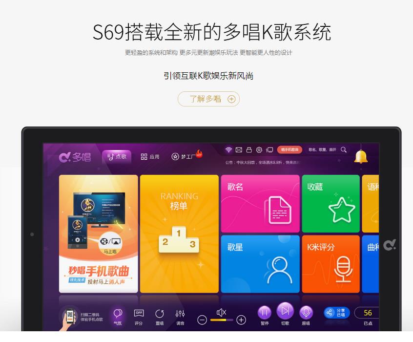 濟(jì)南 全新自用視易S69點(diǎn)歌機(jī)