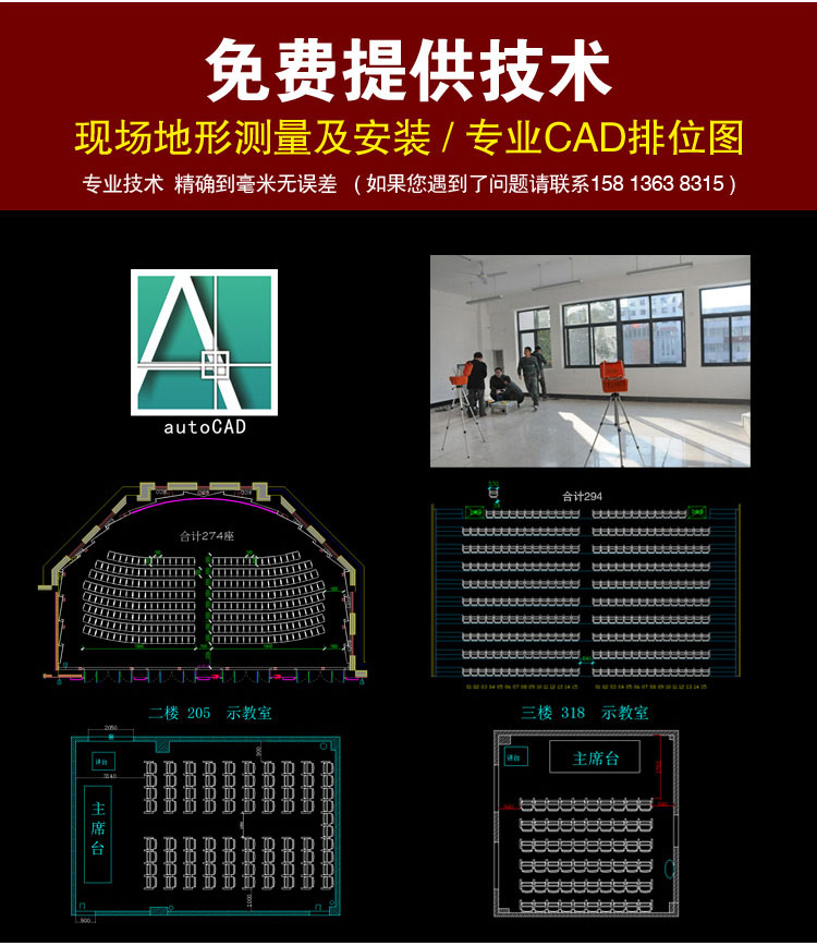 供應(yīng)中山多功能廳排椅、劇場座椅、報告廳椅、禮堂椅廠家、階梯椅價格