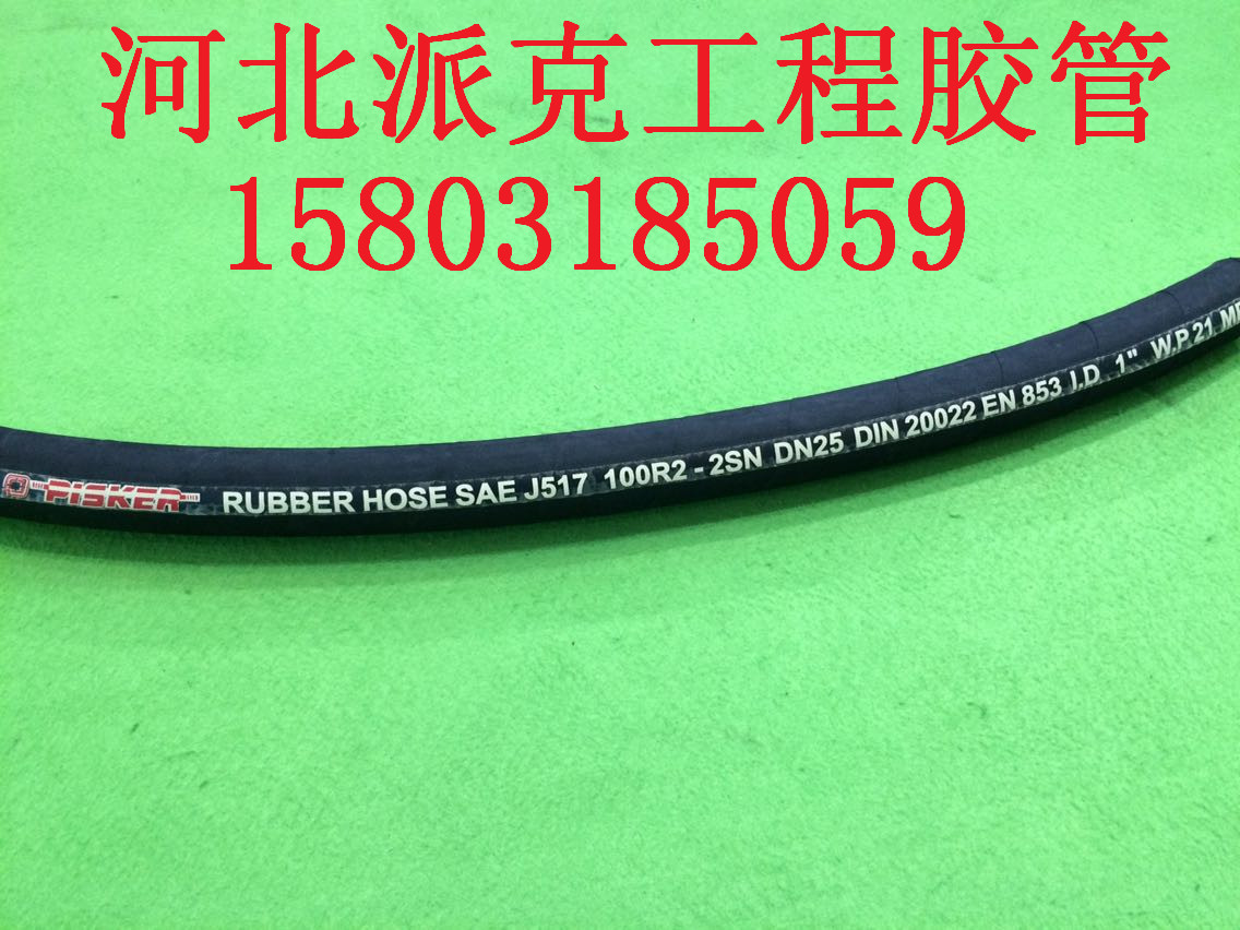 派克SAE100R2鋼絲編織膠管廠家直銷(xiāo)