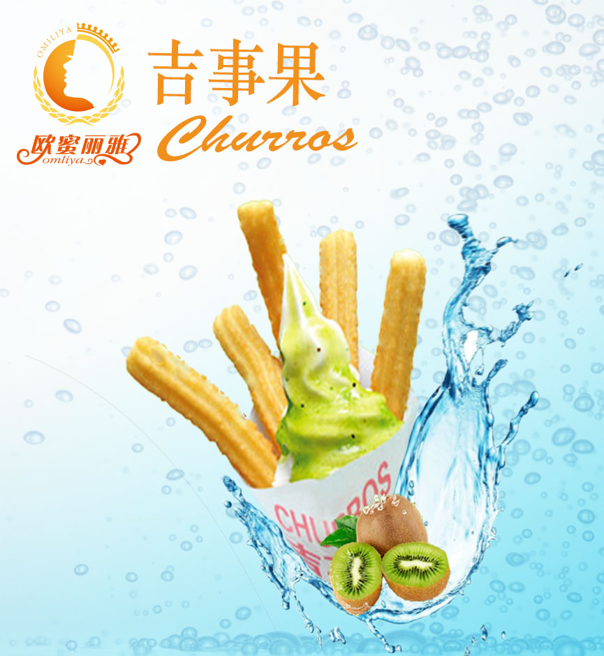 歐蜜麗雅吉事果甜品的魅力