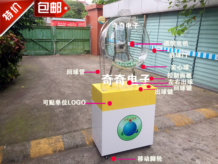 奇奇廠家JH600搖號(hào)機(jī)*機(jī)可放200球帶回球功能