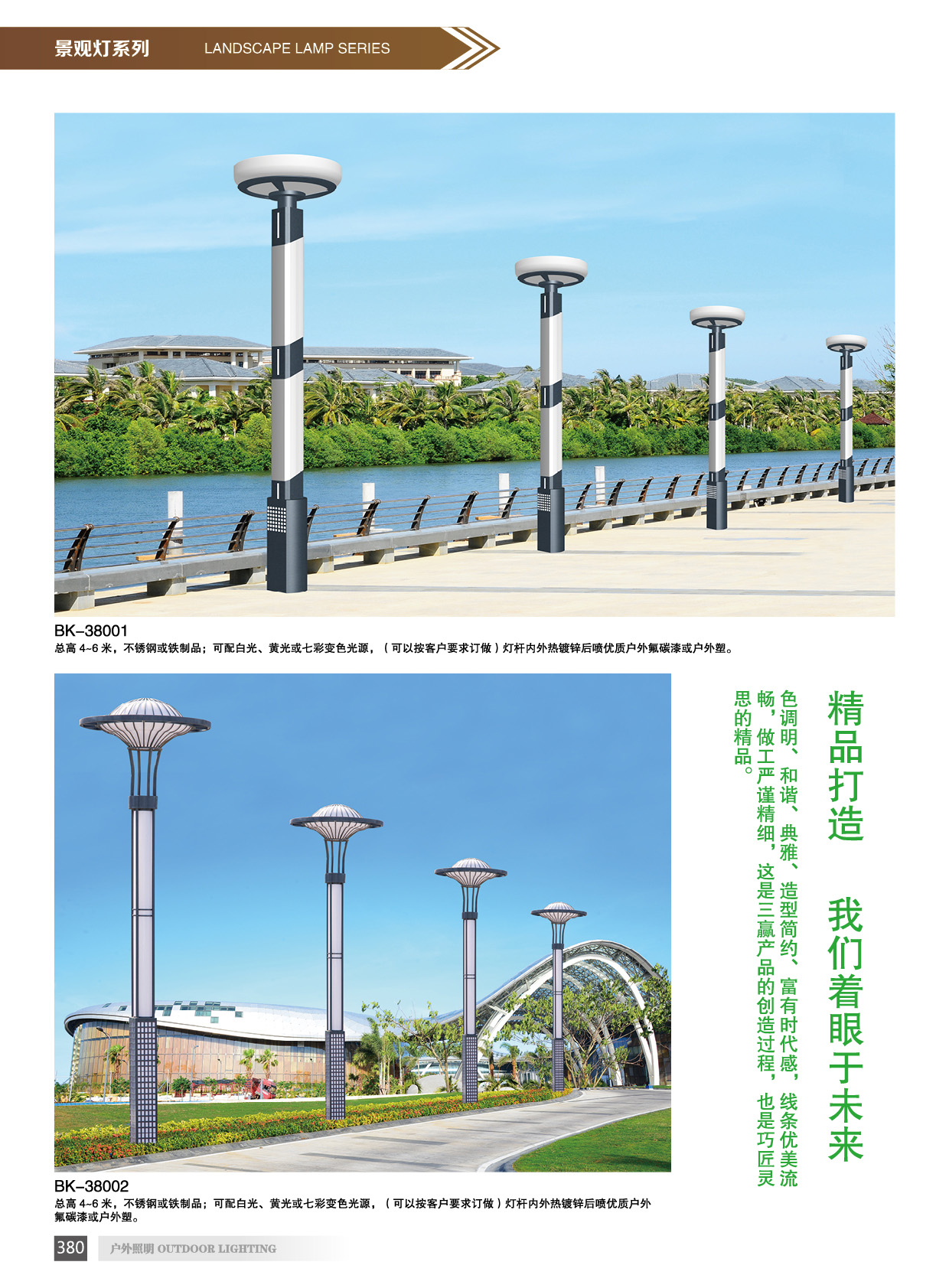 景觀燈 景觀燈端木照明廠