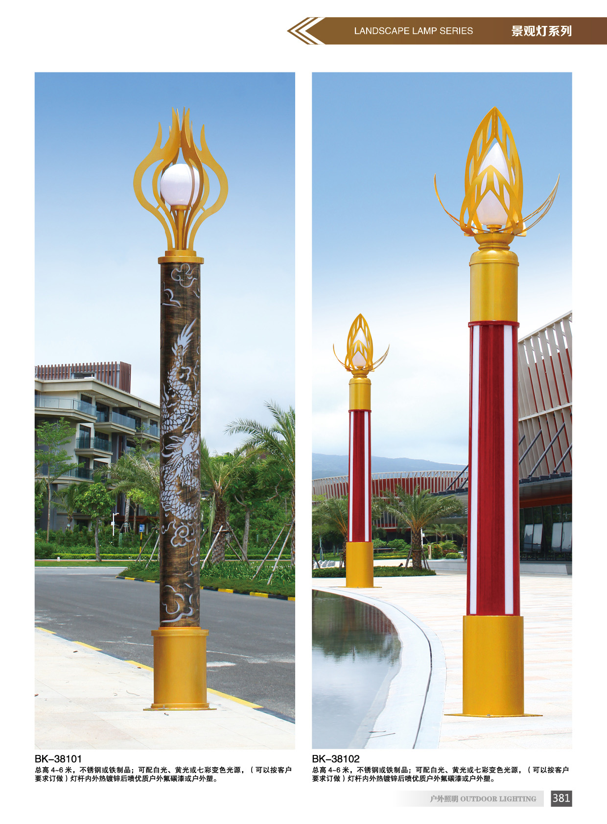 景觀燈 景觀燈端木照明廠