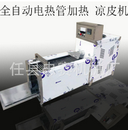 供應(yīng)蒸汽式?jīng)銎C廠 自動控溫河粉機 涼皮機廠家直銷