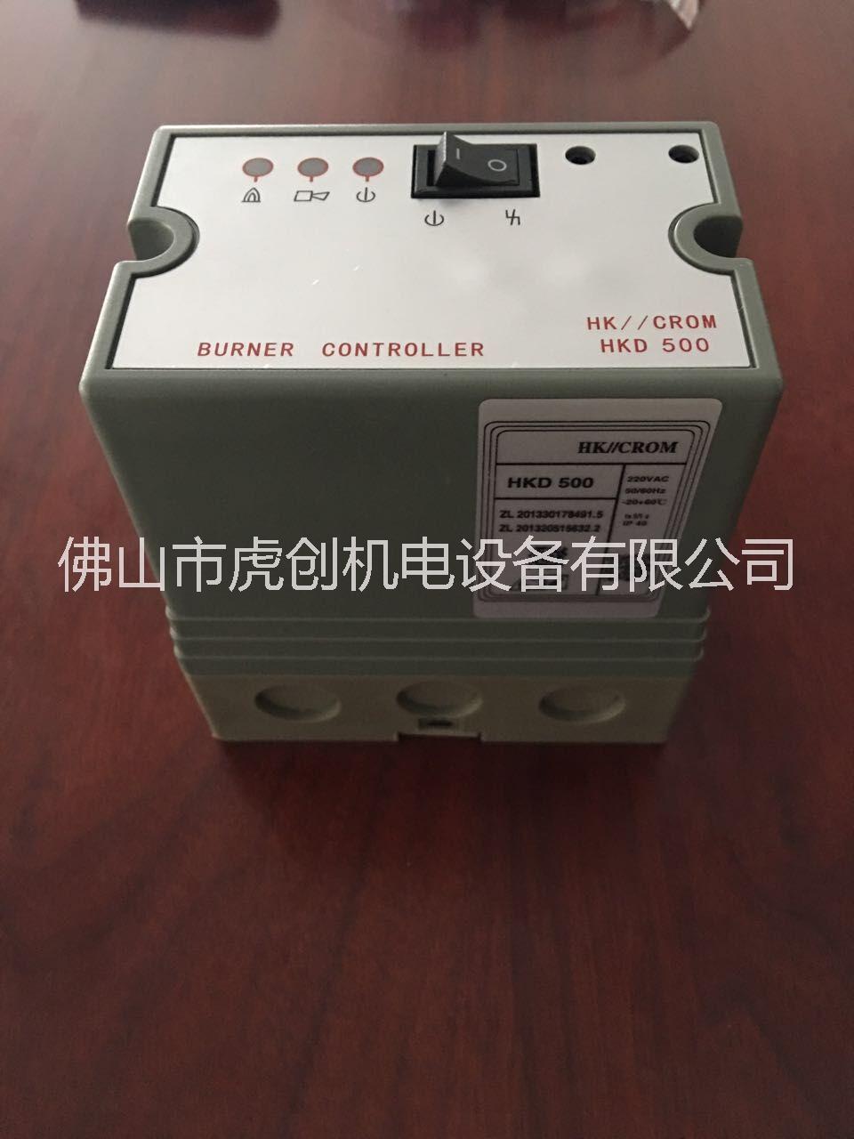 點(diǎn)火控制器HKD500,HK300,HKD600