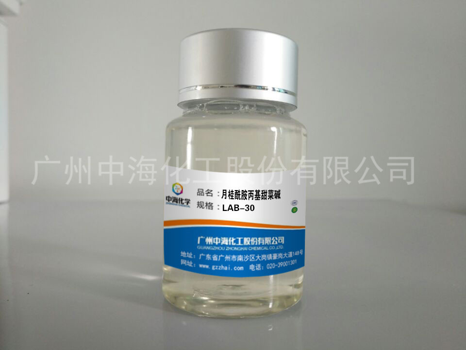 廠家* 月桂酰胺丙基甜菜堿 LAB
