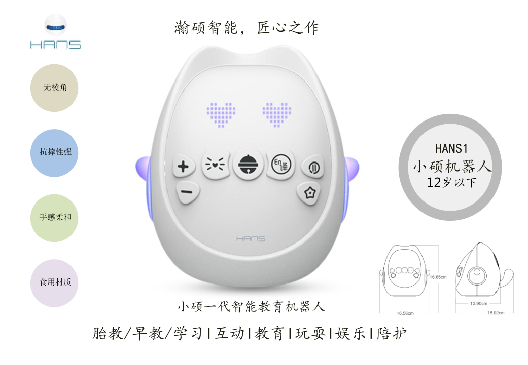 兒童教育智能機器人（誠招代理商） 人工智能兒童教育機器人（誠招代理