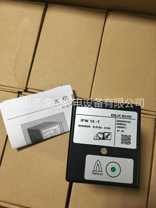 IEW15,SFW15-T火焰檢測(cè)器