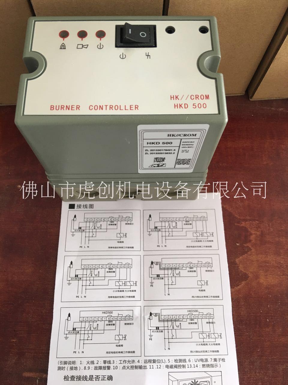 點(diǎn)火控制器HKD500,HK300,HKD600