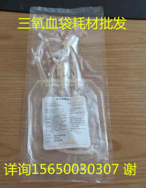一次性臭氧大自血耗材、臭氧血袋批