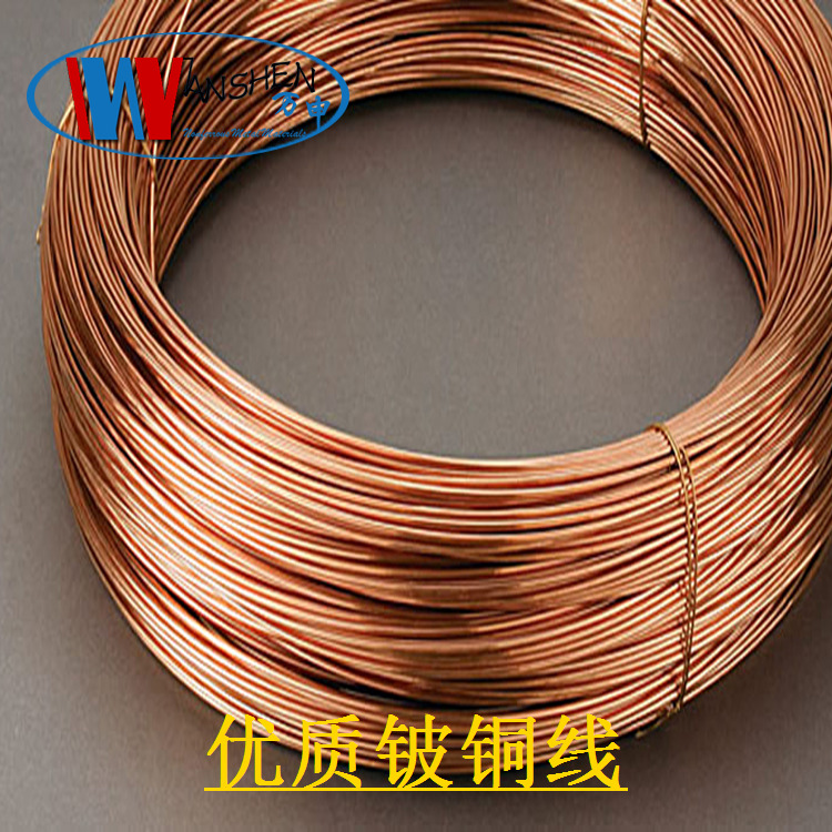 直銷C17200優(yōu)質(zhì)高耐磨鈹銅線