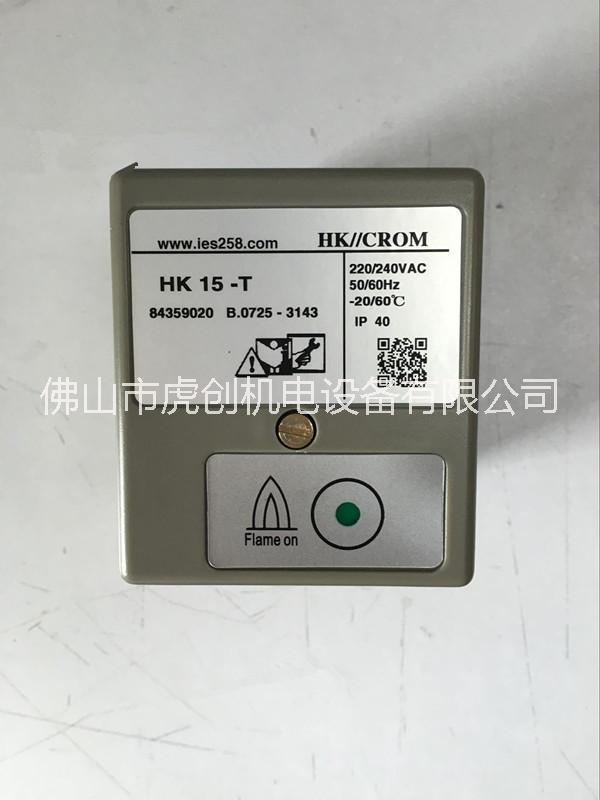 HK15,HK15-T,HK15-U火焰探測器，火檢