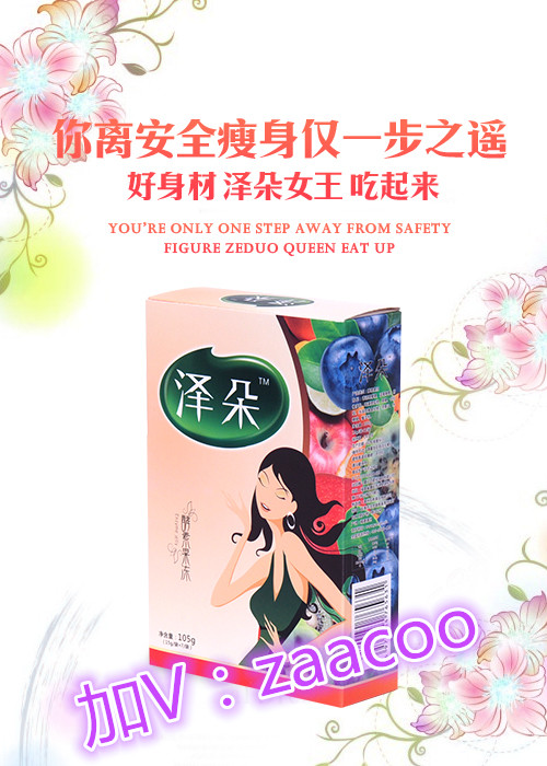 澤朵果凍 澤朵果凍開啟食療真體驗~女性的選