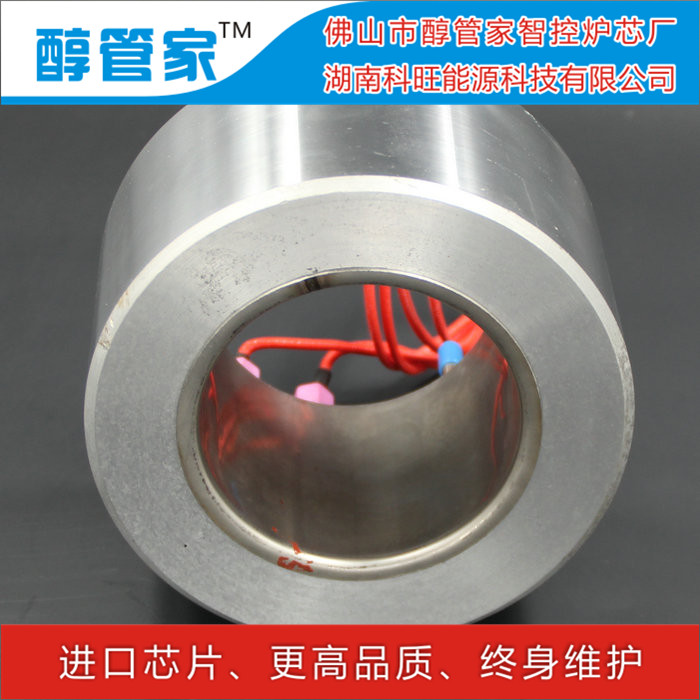 醇管家智控電子氣化89#六角爐頭