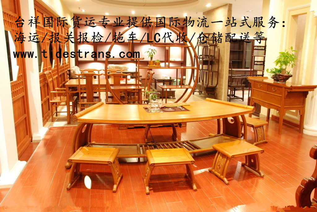 供應(yīng)大陸紅木家具海運(yùn)到臺(tái)灣，包清關(guān)包稅