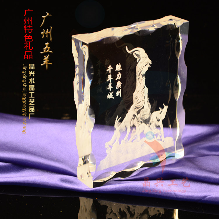 企業(yè)活動紀念品  送友人 國際會議紀念品 羊城造型水晶擺設(shè)品