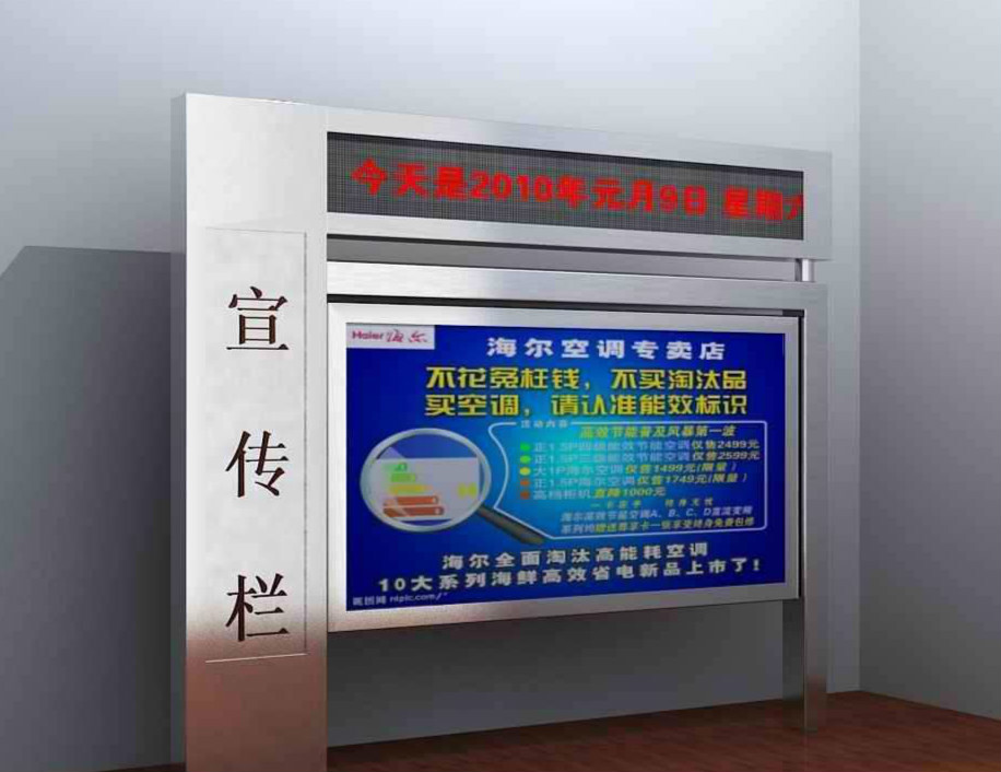 不銹鋼宣傳欄 侯車亭