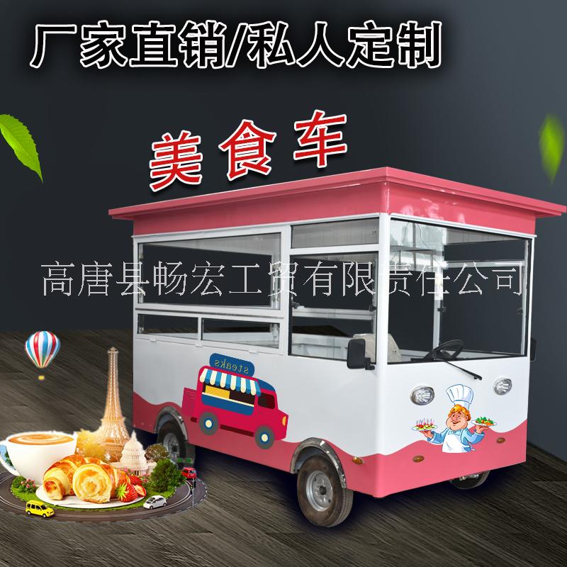 移動(dòng)餐車 移動(dòng)餐車供應(yīng) 移動(dòng)餐車廠家 移動(dòng)餐車價(jià)格 移動(dòng)餐車廠家直銷