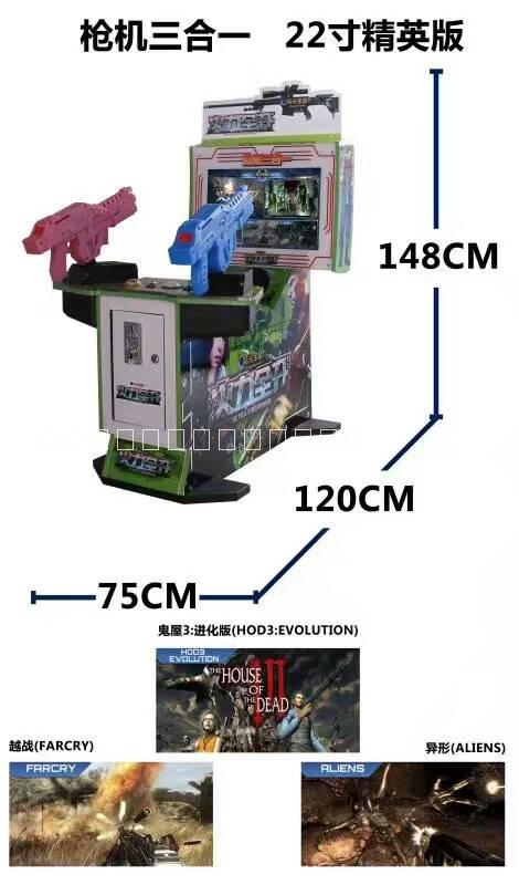 22寸火力全開游藝機(jī) 大型電玩城游樂設(shè)備廠家直銷