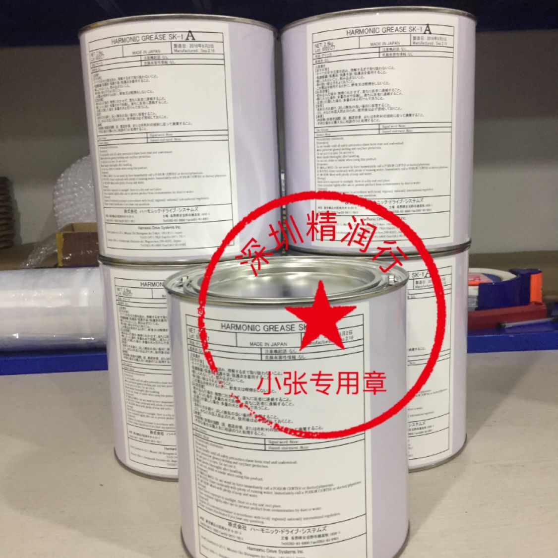 日本哈莫奈科HARMONIC GREASE SK-1A安川機(jī)器人手臂*潤滑油脂 哈莫奈科 SK-1A