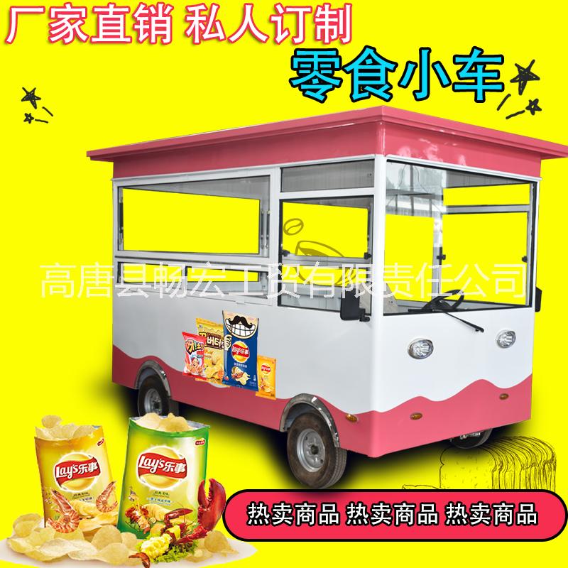 移動(dòng)餐車 移動(dòng)餐車供應(yīng) 移動(dòng)餐車廠家 移動(dòng)餐車價(jià)格 移動(dòng)餐車廠家直銷