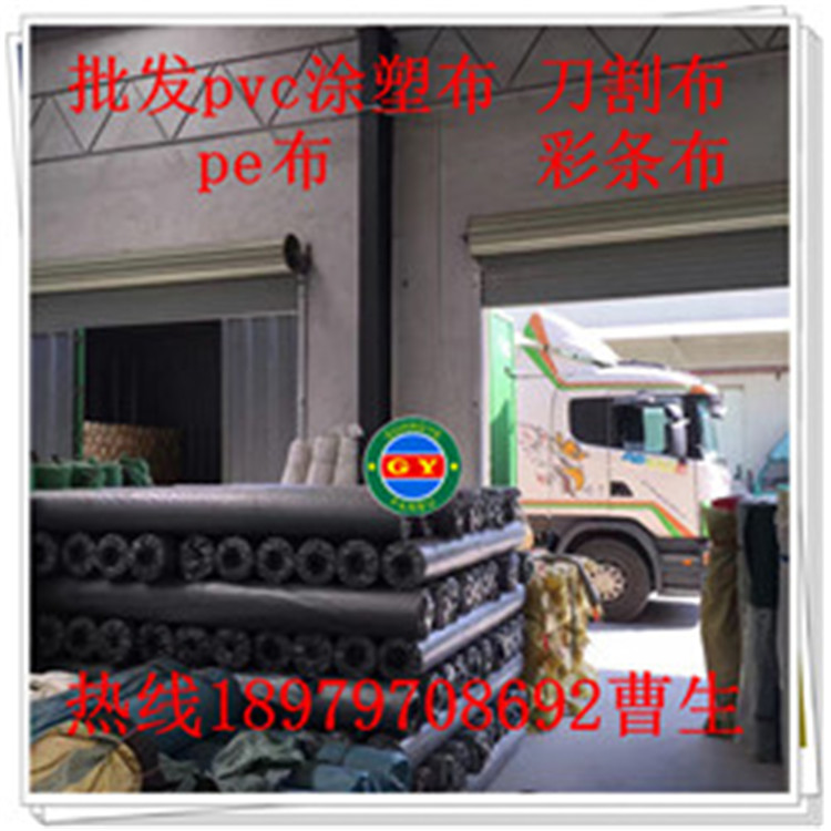PVC涂塑布批發(fā)，PVC涂塑布廠家，PVC涂塑布報價