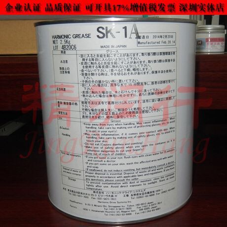 日本哈莫奈科HARMONIC GREASE SK-1A安川機(jī)器人手臂*潤滑油脂 哈莫奈科 SK-1A